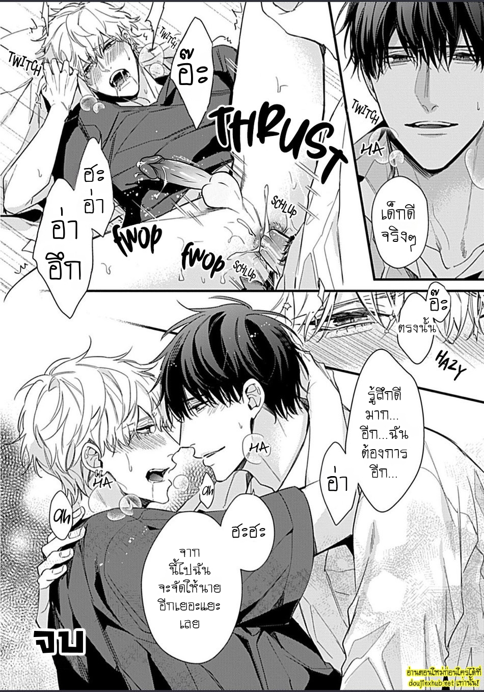 Drastic Omega EP 6 Part 5